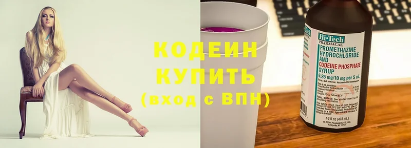 Кодеин напиток Lean (лин)  МЕГА ссылки  Валуйки 